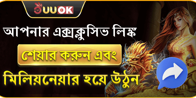 রেফার করুন এবং বিলিয়নিয়ার হয়ে যান screenshot
