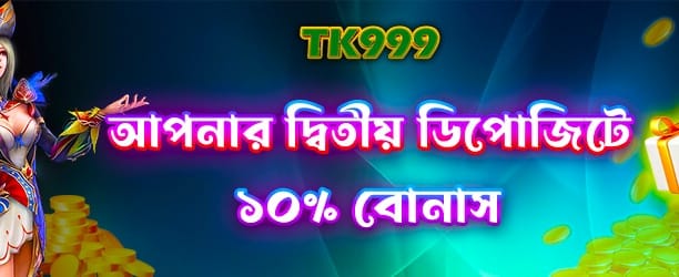 বাজি ৩৬৫ লাইভে যোগ দিন