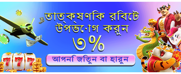 বাজি লাইভ ক্রিকেটে স্বাগতম